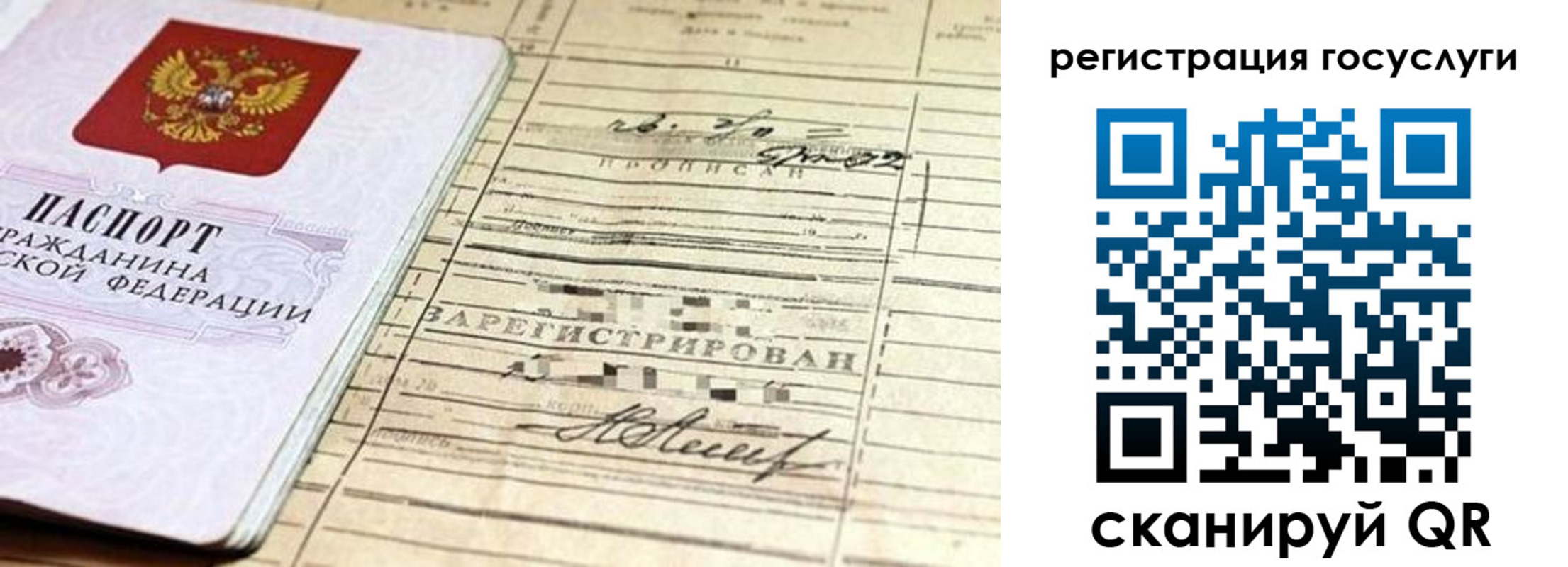 регистрация для школы в Краснозаводске