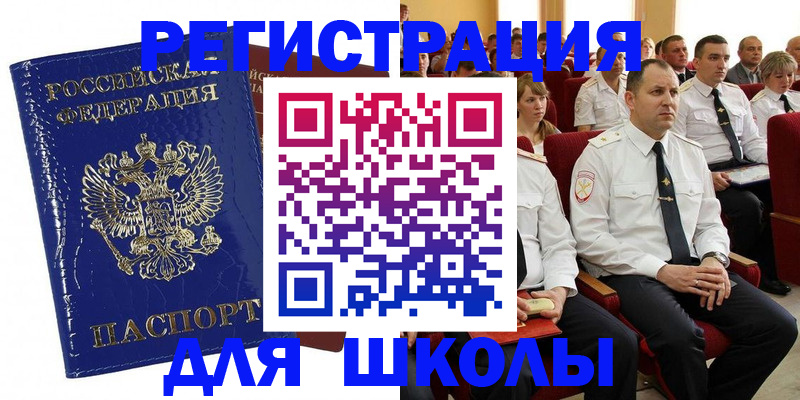 купить прописку в Краснозаводске