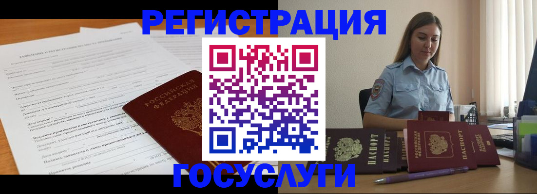 временная регистрация гарантия в Краснозаводске