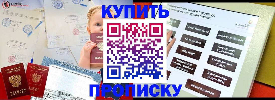 миграционный учет в Краснозаводске