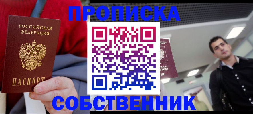 временная регистрация 2025 в Краснозаводске